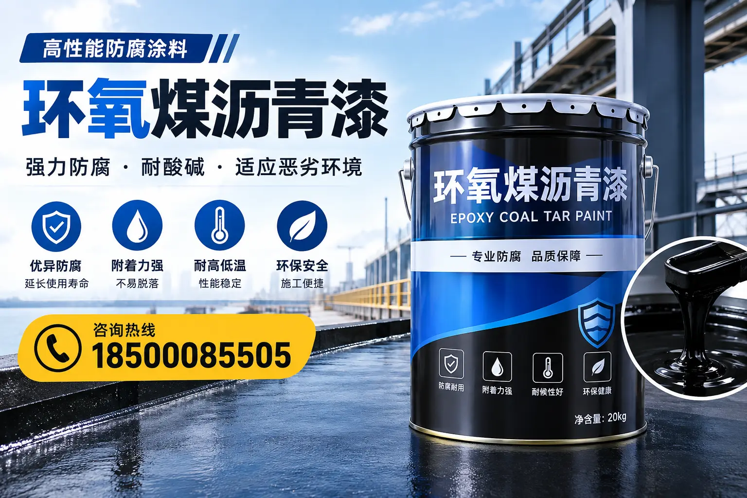 环氧煤沥青漆的市场行情:保山地区价格走势分析