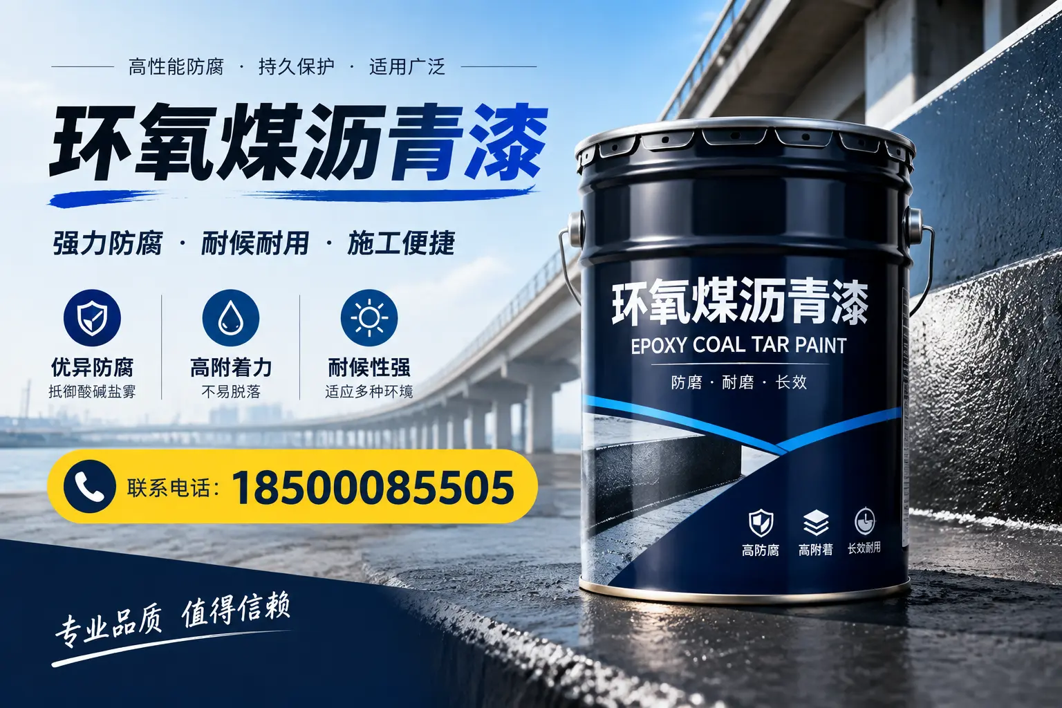 环氧煤沥青漆的施工方法与注意事项，确保在保山顺利完成