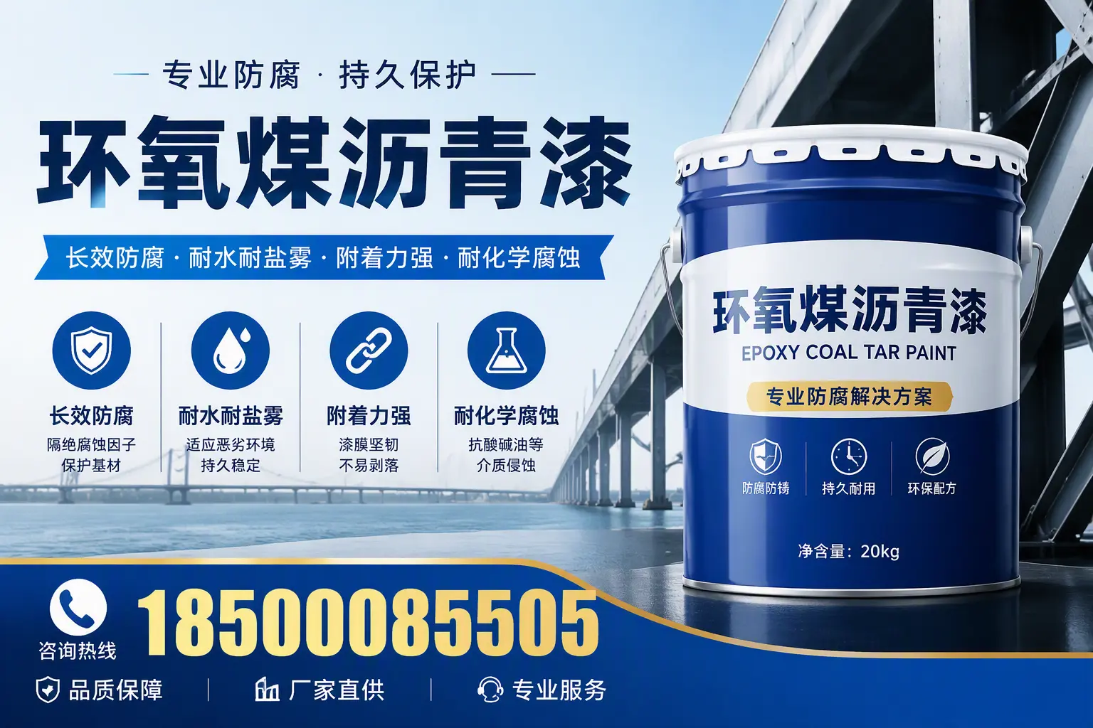 环氧煤沥青漆的施工流程详解，避免施工误区