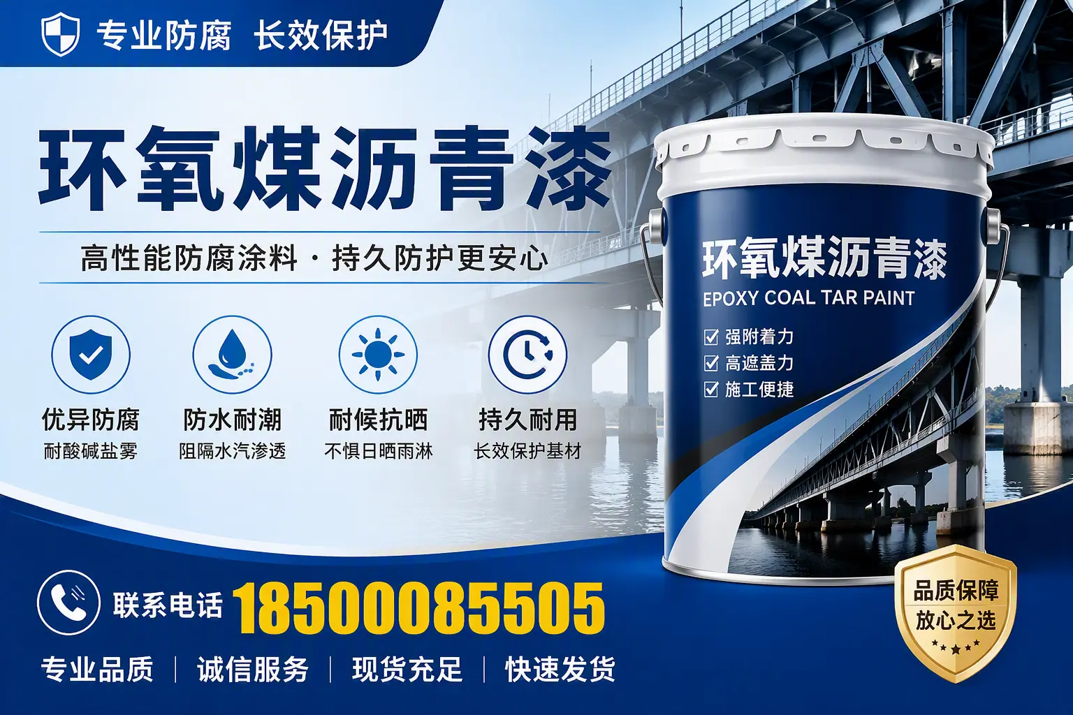 环氧煤沥青漆的色彩选择与搭配,保山装修小技巧