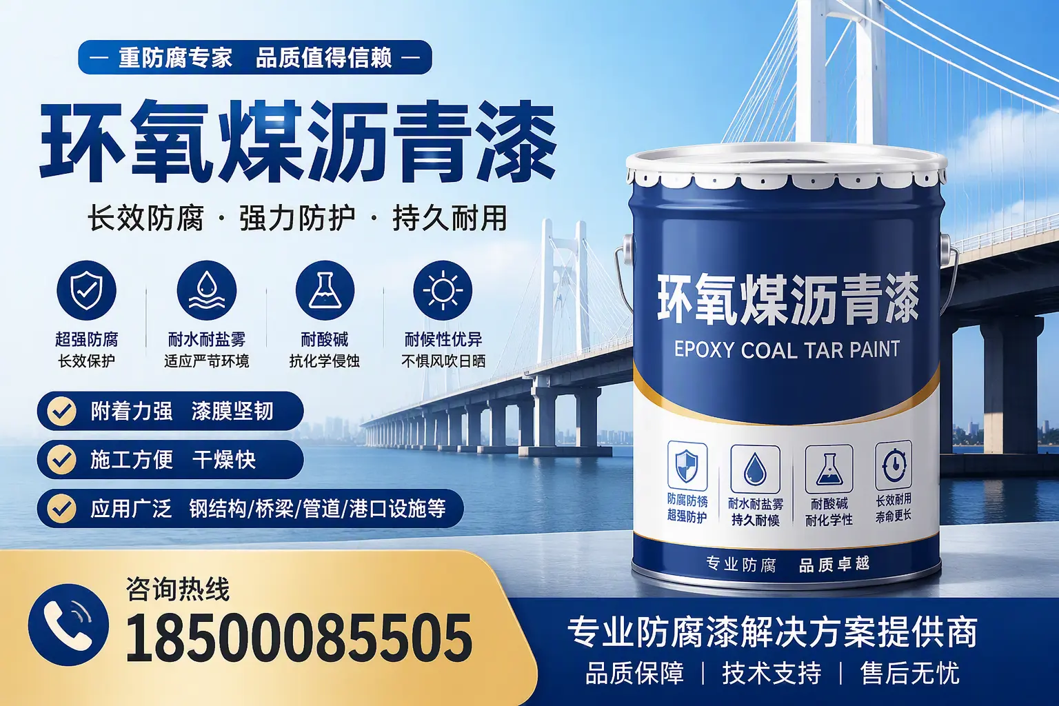 环氧煤沥青漆的使用寿命与维护建议，适合保山的方案