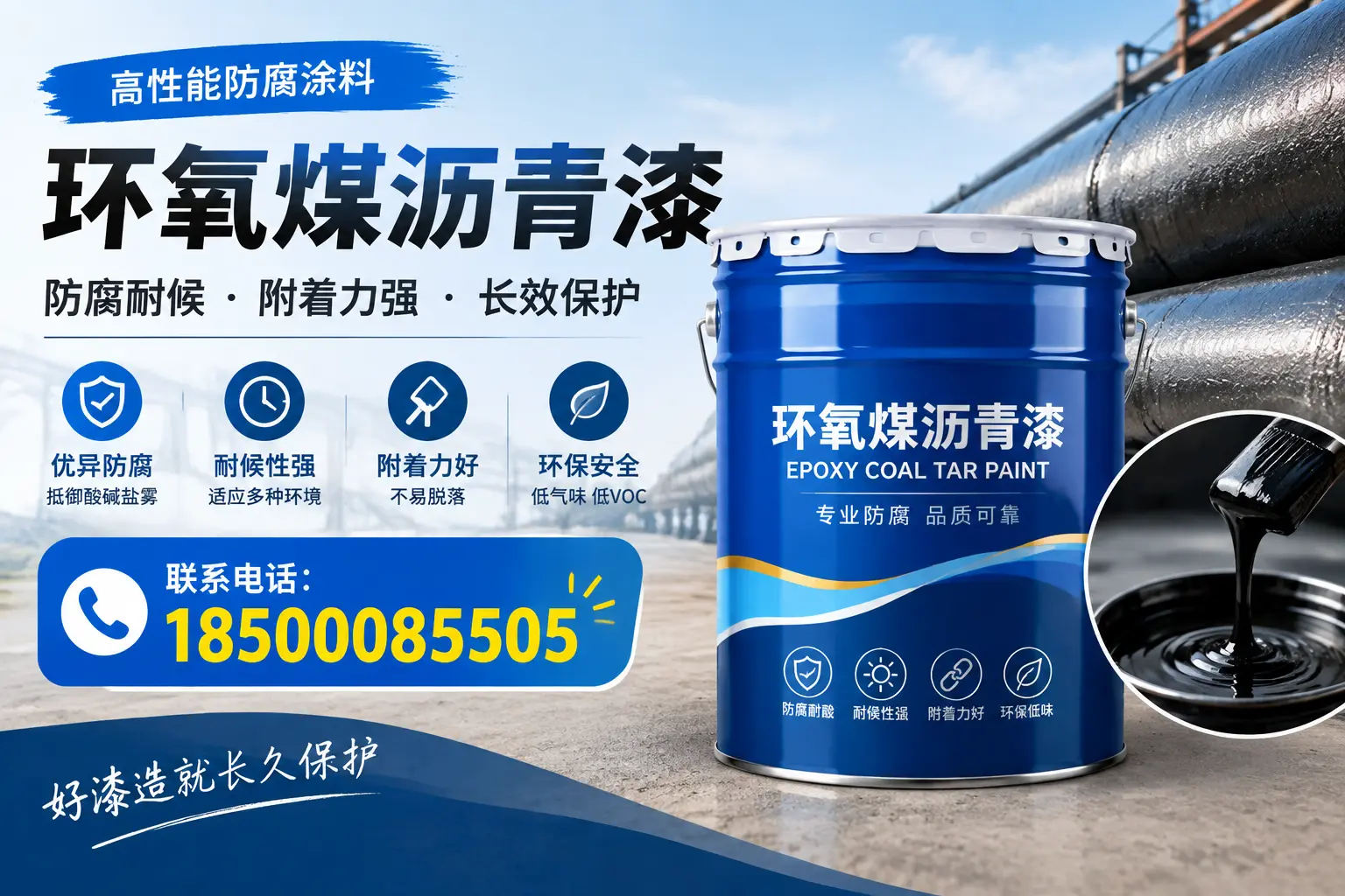 避免环氧煤沥青漆施工误区,保山用户的实用建议