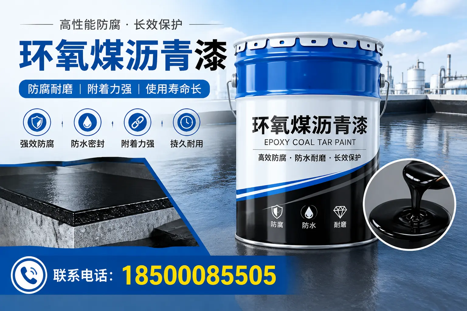 避免环氧煤沥青漆施工误区,保山用户的实用建议