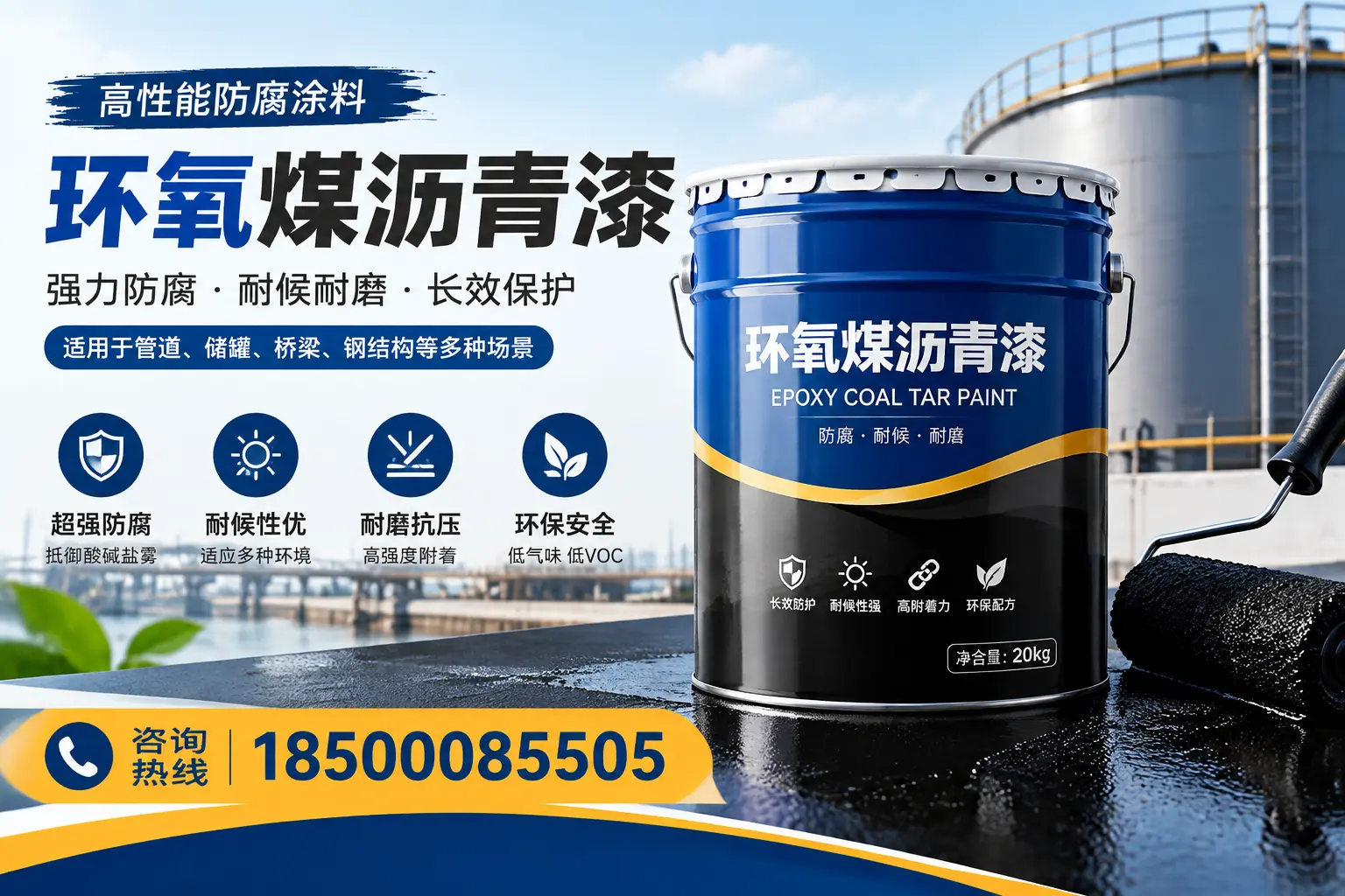 环氧煤沥青漆的施工步骤详解,保山装修必备知识