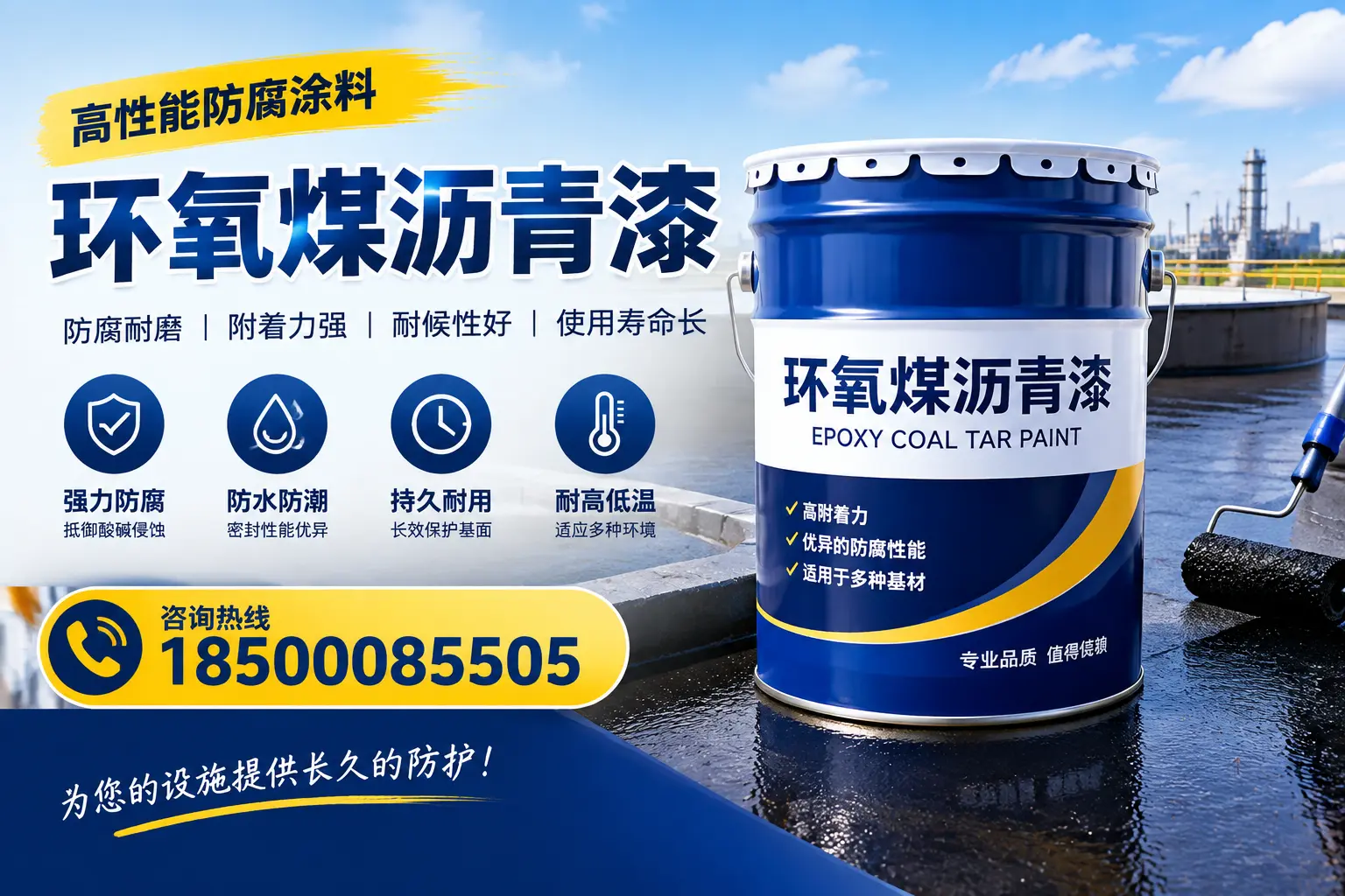 如何在保山选择适合的环氧煤沥青漆？关键要素解析