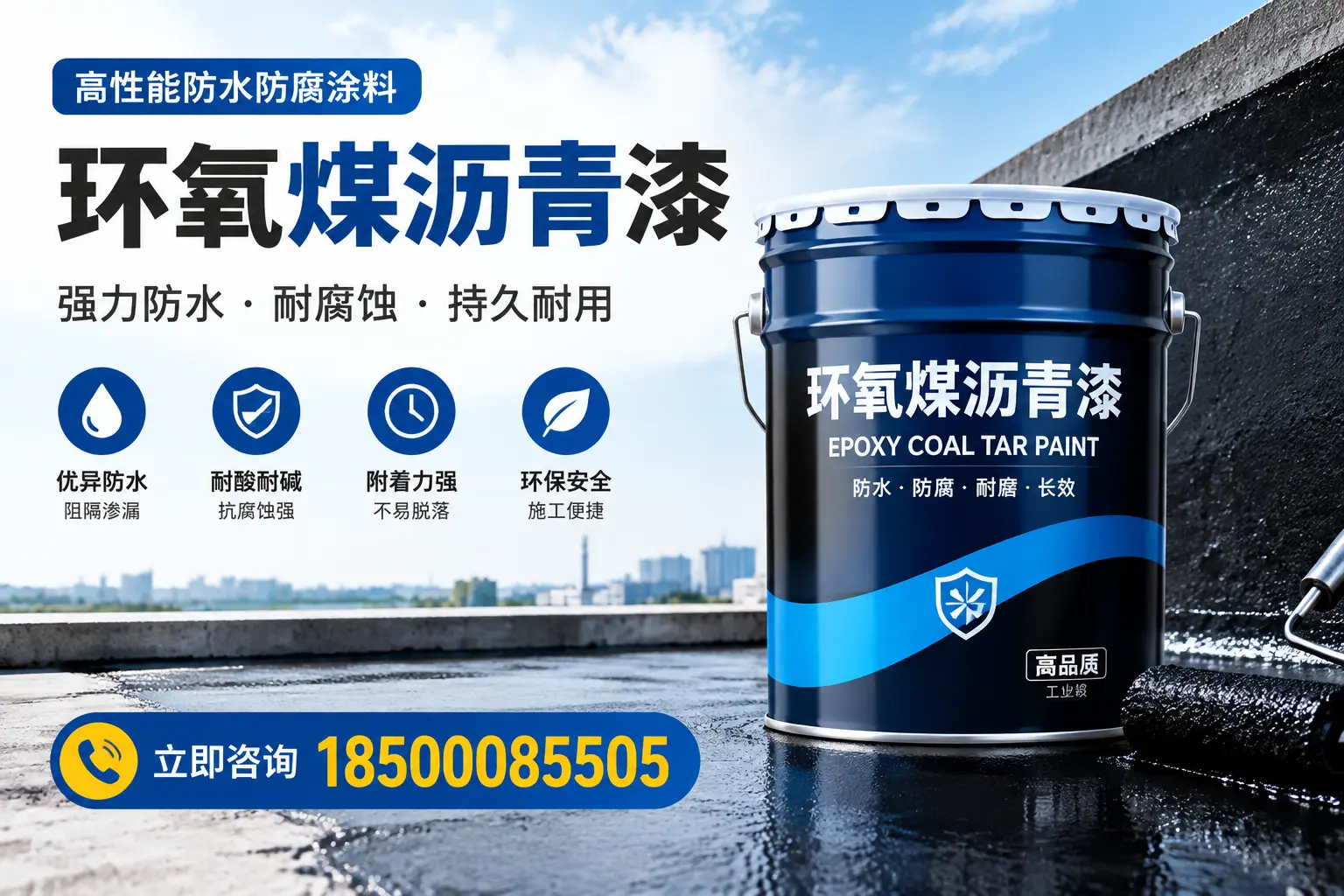如何在保山选择适合的环氧煤沥青漆?关键要素解析