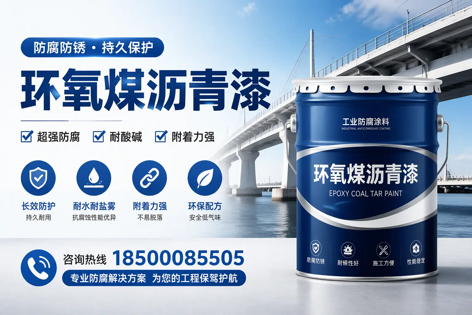 环氧煤沥青漆与其他涂料的对比分析,助你在保山做出明智选择