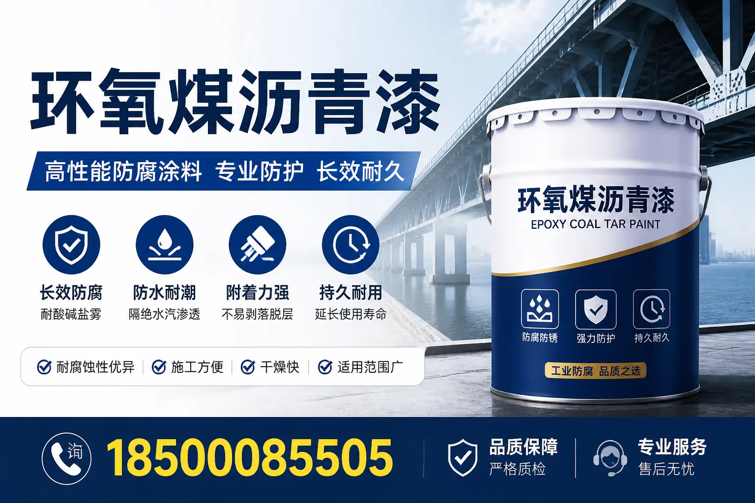 在保山使用环氧煤沥青漆的环保性与安全性探讨
